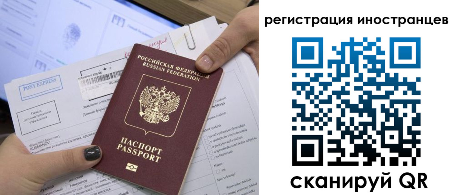 временная регистрация для всех в Вяземском