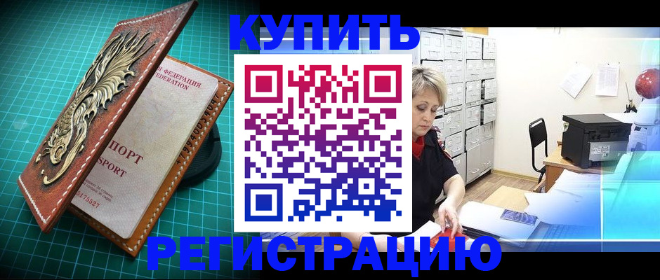 временная регистрация для школы в Вяземском